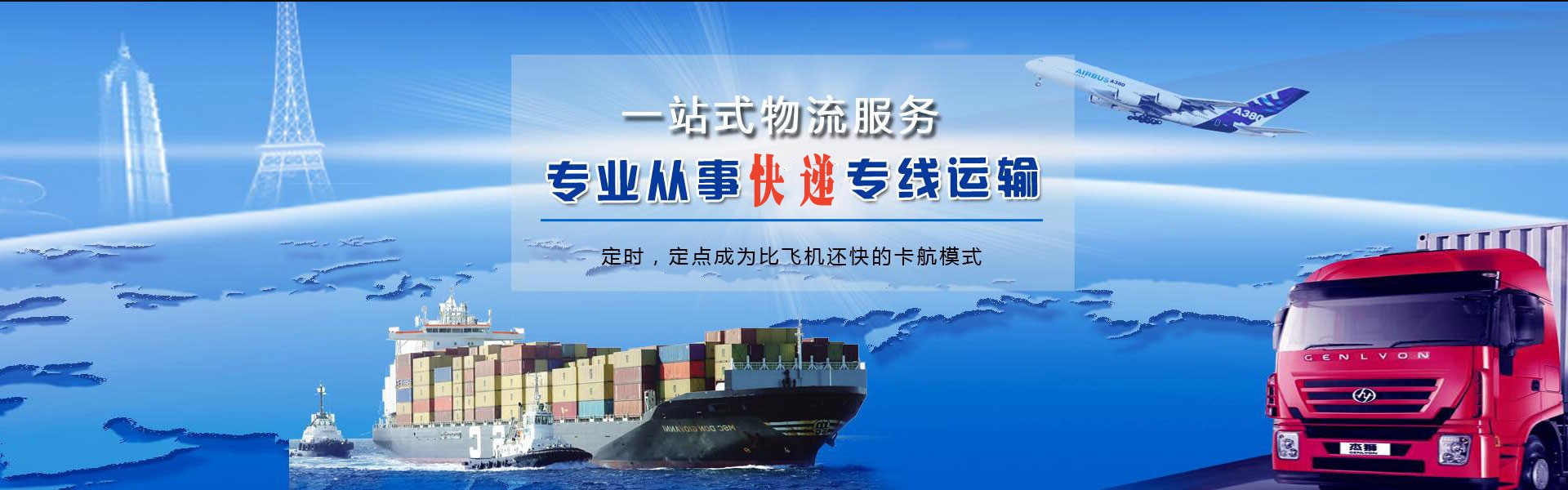 港北到罗马尼亚物流公司-港北至罗马尼亚物流专线-港北空运到罗马尼亚-优时通物流有限公司